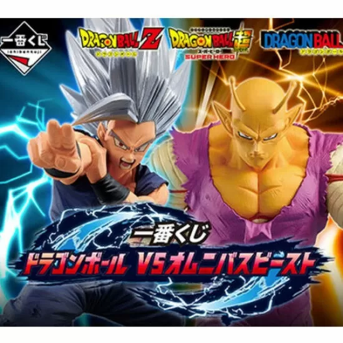 PACK ICHIBAN KUJI DRAGON BALL VS OMNIBUS BEAST DRAGON BALL