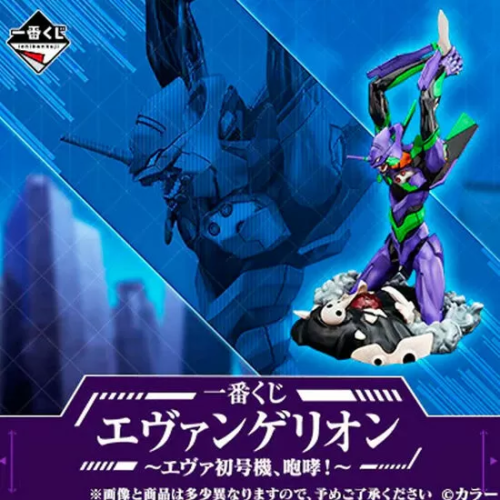 PACK ICHIBAN KUJI EVA 01 ROAR EVANGELION