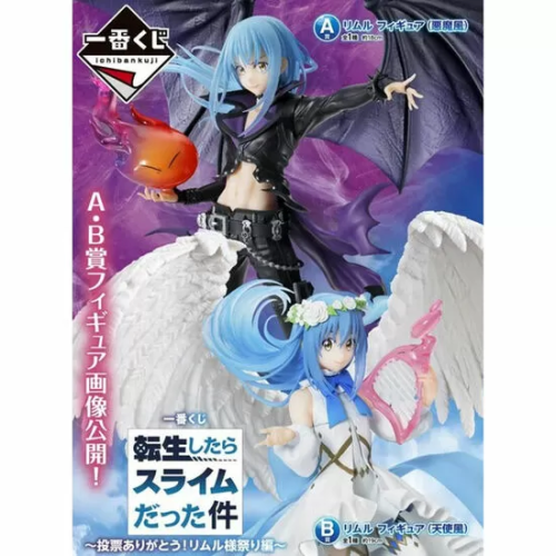 PACK ICHIBAN KUJI RIMURU FESTIVAL EDITION THAT TIME I GOT REINCARNATED AS A SLIME